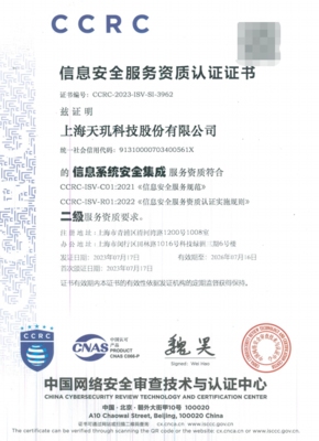 天璣科技 以信息安全運(yùn)維為基石，賦能企業(yè)數(shù)字化轉(zhuǎn)型與軟件開(kāi)發(fā)