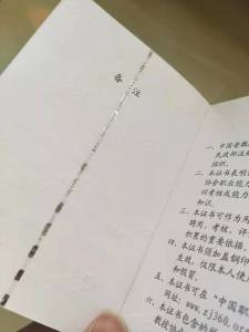 樂(lè)山眾鑫駿業(yè) 專業(yè)印制防偽證書，為職業(yè)技能培訓(xùn)保駕護(hù)航