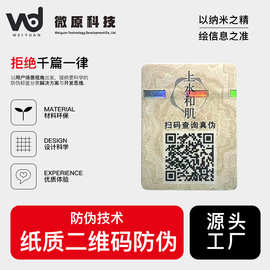 守護(hù)真實(shí) 證件單據(jù)防偽技術(shù)中的安全線應(yīng)用