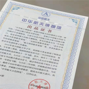 安全線加水印防偽紙 眾鑫駿業(yè)引領(lǐng)證件、單據(jù)及文件防偽新標(biāo)準(zhǔn)