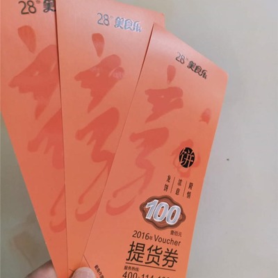 眾鑫駿業(yè) 專業(yè)防偽印刷，定制各類商業(yè)券證與文件，守護(hù)企業(yè)信譽(yù)