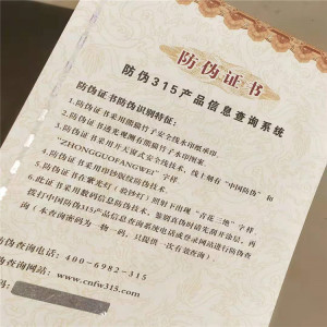 專業(yè)信賴，安全無(wú)憂——眾鑫駿業(yè)北京證書印刷廠一站式珠石鑒定證書與防偽印刷解決方案